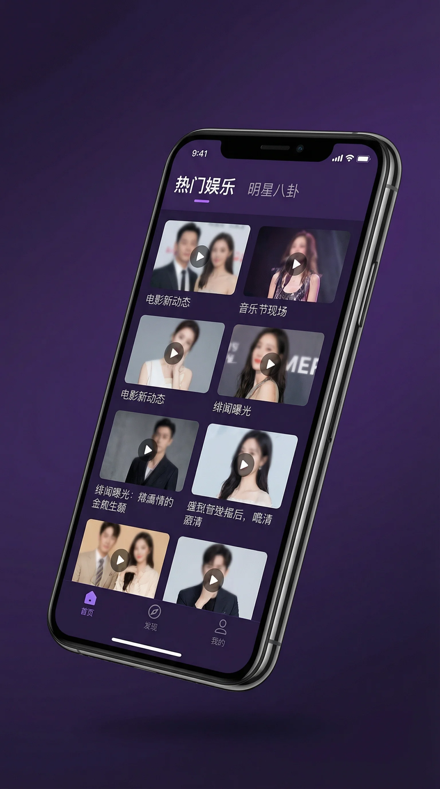 黑料手机客户端界面展示